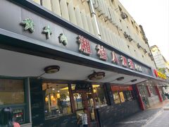 -湘桂人酒楼(西便门店)