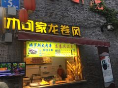 门面-东关街美食广场