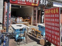 -铜锅牛肉米线.牛肉火锅(大理古城店)