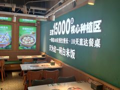 -谷田稻香·砂锅菜(王府井百货店)