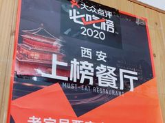 -老字号贾家肉丸糊辣汤(光明巷店)