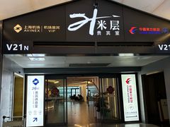 -上海虹桥国际机场
