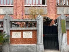 -上海鲁迅故居