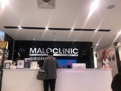 -马泷齿科·皓康门诊(尚都SOHO店)