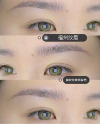 -韩美绣·骨相纹眉·洗眉美瞳线