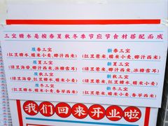 -百花传统甜品店(原址店)