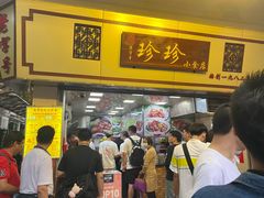 门面-珍珍小食店(西华路店)