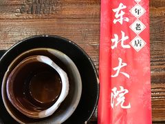 -东北大院·东北菜(三台子店)