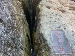 -崀山风景名胜区