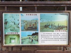 -宋井风景区