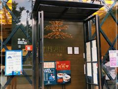 门面-肆月河豚·新淮扬(金融街店)