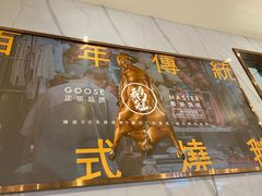 门面-鹅冠港式茶餐厅(来福士店)