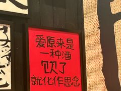 -8PINTS八品脱·日料·烧鸟·精酿小酒馆(莘庄店)