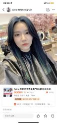 -SY COLOUR专业烫染