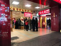 门面-上海老天禄