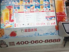 -蜜雪冰城(万达广场店)