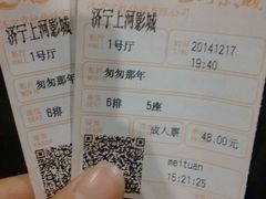 android_upload_pic-上河影城(运河城店)