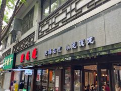 -熙盛源(凤凰街店)
