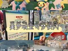 -美罗城