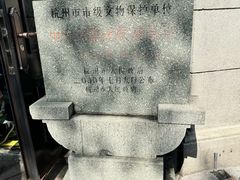 -万隆火腿庄