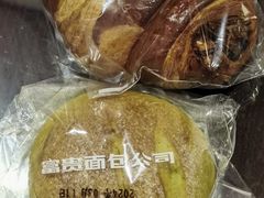 -富贵面包公司(运河店)