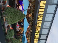 -成都娃娃花园餐厅 (南艺旗舰店)