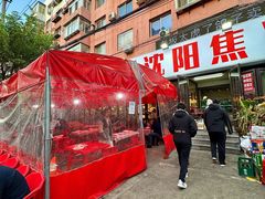 -周记老沈阳焦火鸡架