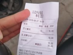 -古茗(华业街店)