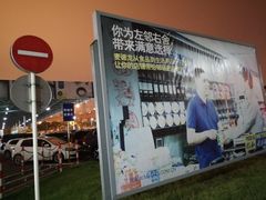 -麦德龙上海闵行商场-停车场