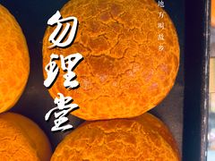 -勿理堂(西村店)