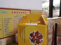 -光明刘冰乳鸽店(光明法政北路店)