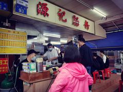 -源记肠粉(华贵路店)