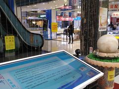 -天丰利生活MALL(和平里店)