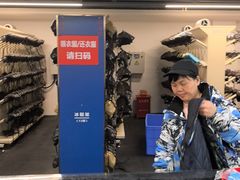 -世界之窗阿尔卑斯冰雪世界