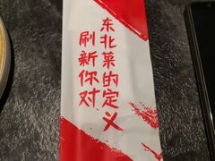 -金掌勺东北菜(格兰晴天店)