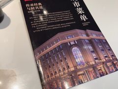 -沈大成(南京东路店)