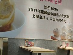 -小杨生煎(愚园路)