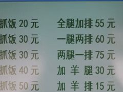 菜单-217丰惠源抓饭(星湖街店)