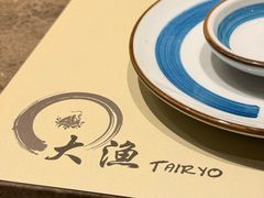-大渔铁板烧(花园道店)