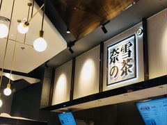 -奈雪的茶(中粮祥云小镇店)