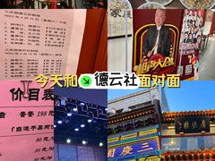 -德云社(三里屯店)