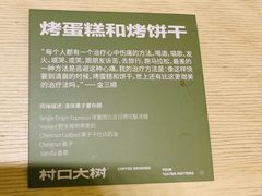 -村口大树(长乐路店)