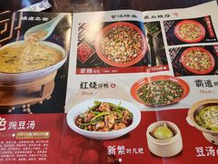 -新繁老號豌豆汤饭店·江湖菜(宝光寺店)