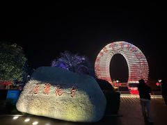 -湖州太湖旅游度假区-月亮广场