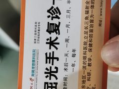 -苏州大学理想眼科医院