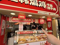 -老韩煸鸡·中国炸鸡(水塔美食街店)