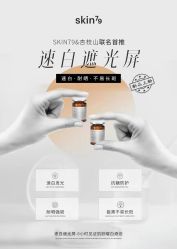 -skin79皮肤管理中心