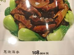 葱烧海参-博雅渔港·融合菜(维也纳国际大酒店)