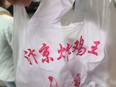 -汴京炸鸡王(蔡锷北路店)