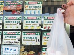 -澳门长洲糯米糍(柯打苏沙街店)
